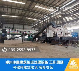 好消息 鄭州中意裝修建筑垃圾處理設(shè)備榮登安徽合肥電視臺(tái)了